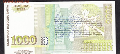 Болгария 1994 1000 л пресс - 264а
