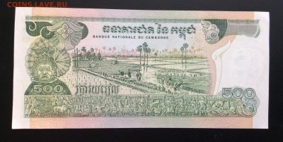 500 риель 1973г Камбоджа ПРЕСС !!! до 03.07-23:00 мск - image