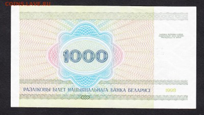 Беларусь 1998 1000рублей  пресс - 267а