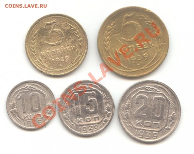 20-15-10-5-3 коп. 1939г. до 24.11.10 - 21:00 МСК - 20-15-10-5-3 коп 1939 - 1