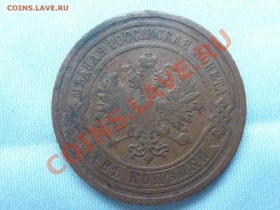 2 копейки 1909 г. до 28.11.10 в 22-00 - MEMO0055.JPG