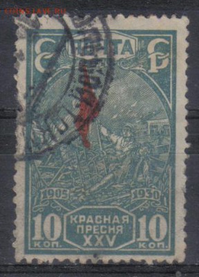 СССР 1930г 10 коп 25 лет Революции 1905г до 4.07 22.00мск - СССР 1930г 10 коп 25 лет Революции 1905г