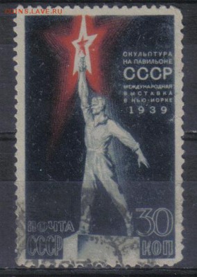 СССР 1939г Павильон в Нью-Йорке до 4.07 22.00мск - СССР 1939г Павильон в Нью-Йорке