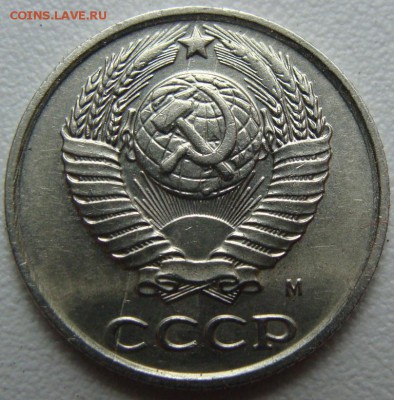 10 копеек 1990 (м) окончание 08.07.16 в 22.00 - DSC05350.JPG