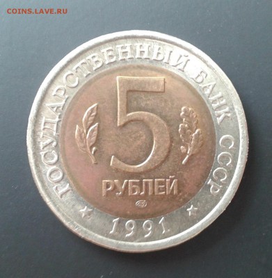 5 рублей 91 г.  - Рыбный филин - до 04.07.16 г. - 20160702_165625