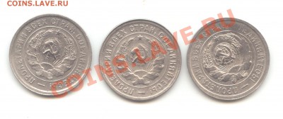 20коп. 1931-32-1933г.г. до 24.11.10 - 21:00 МСК - 20 коп 1931-32-1933 - 2