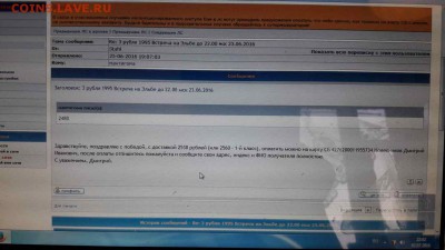 Недобросовестный продавец Stahl - 20160702_220023 (Копировать)