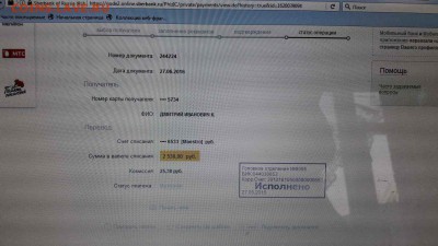 Недобросовестный продавец Stahl - 20160702_220945 (Копировать)