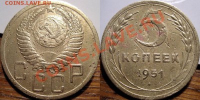 5коп 1951, как лучше выправить. - 5к51-3.12Б