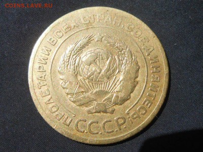5 копеек 1927 и 1933 - RSCN4329[1].JPG