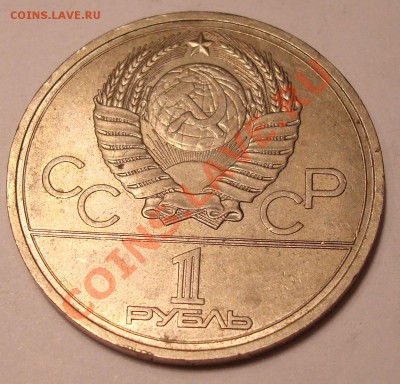 Кремль ошибка с 1р до 26 ноября в 21.00 - DSC07160.JPG