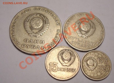 Юбилейка 1967г до 26 ноября 21.00 - DSC07154.JPG