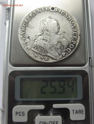 1 рубль 1749 с дыркой - IMG_8082.JPG