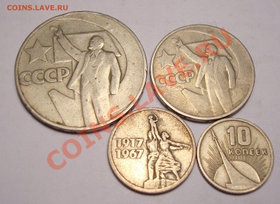 Юбилейка 1967г до 26 ноября 21.00 - DSC07153.JPG