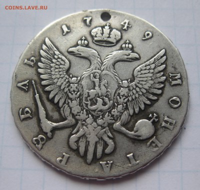 1 рубль 1749 с дыркой - IMG_8087.JPG