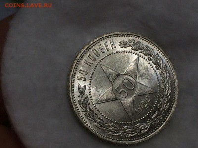 50 копеек 1923 unc - lEoguFeUnMo