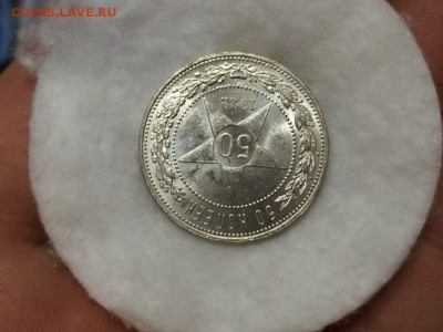 50 копеек 1923 unc - KsNEO4GwrLk