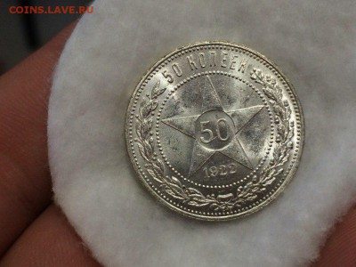 50 копеек 1923 unc - rqT1BNoAT_g
