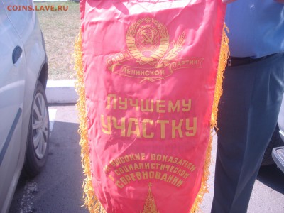 Вымпел "Лучшему участку" - большой. - DSC06053.JPG
