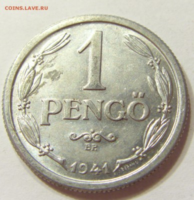 1 пенго 1941 Венгрия 08.07.2016 22:00 МСК - CIMG8919.JPG