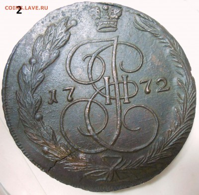 Пять копеек 17712 г.-Е. М.-2 штуки-оценка. - DSCN4991.JPG