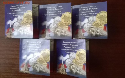 Монеты 10 рублей;Копейки - WP_20160119_004