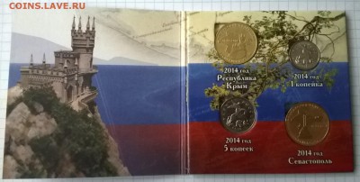 Монеты 10 рублей;Копейки - WP_20160119_001