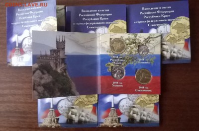 Монеты 10 рублей;Копейки - WP_20160119_005