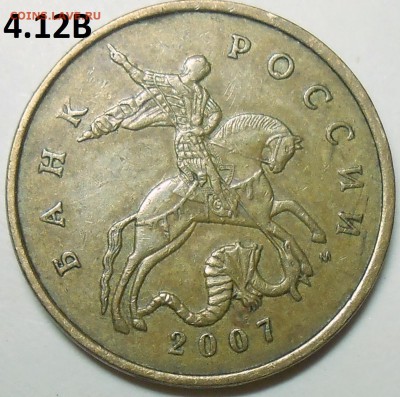 50 коп. 2010 г. м шт. Б3 с бонусами до 6.07.16. в 22:00 МСК - DSCN4978.JPG