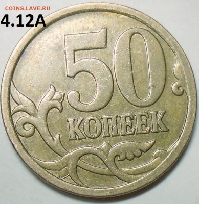 50 коп. 2010 г. м шт. Б3 с бонусами до 6.07.16. в 22:00 МСК - DSCN4977.JPG