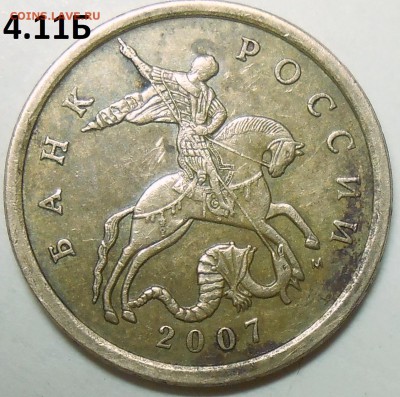 50 коп. 2010 г. м шт. Б3 с бонусами до 6.07.16. в 22:00 МСК - DSCN4974.JPG