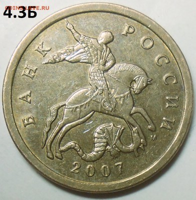 50 коп. 2010 г. м шт. Б3 с бонусами до 6.07.16. в 22:00 МСК - DSCN4982.JPG