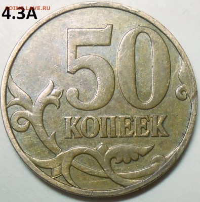 50 коп. 2010 г. м шт. Б3 с бонусами до 6.07.16. в 22:00 МСК - DSCN4981.JPG