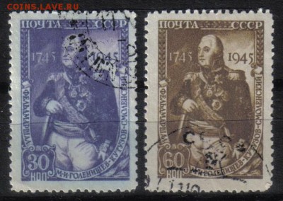 СССР 1945г Кутузов полн.серия до 5.07 22.00мск - СССР 1945г Кутузов полн.серия