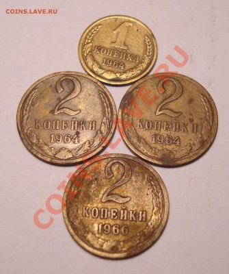 Много монет СССР от 1к до20к, от1926г до 1974г 26.11 в 22,00 - DSC07126.JPG