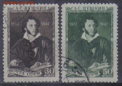 СССР 1947г Пушкин полн.серия до 5.07 22.00мск - СССР 1947г Пушкин полн.серия