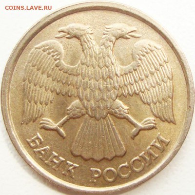 10 рублей 1992 лмд шт.1.1А  шт. 1.2Б шт. 1.1Б ? - шт.1.2  аверс  .JPG