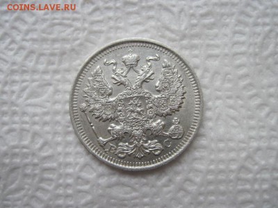 20 коп 1914 до 05.07.16 - IMG_3744.JPG