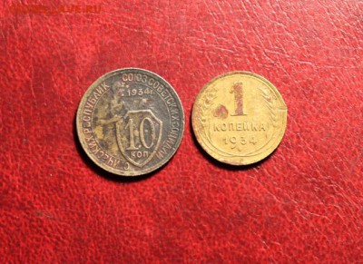 помогите определить и оценить. - 1-4коп;1877г. 1896г 1896г. 1-2коп;1892г. 10коп;1934г. полк;1925- 079.JPG