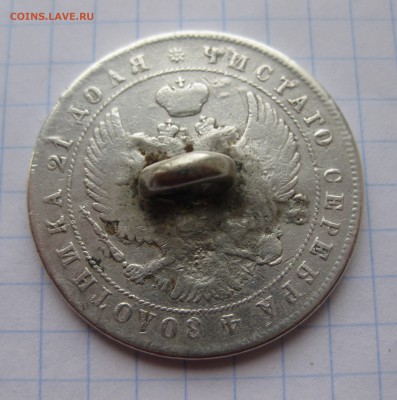 1 рубль 1844 MW с напайкой - IMG_2447.JPG