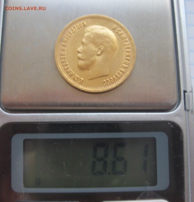 10 рублей 1899 ЭБ - IMG_8691.JPG