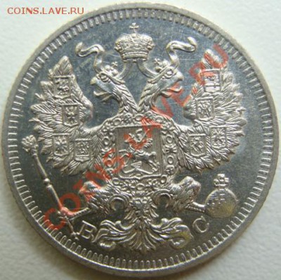 20 копеек 1913г.спб-вс. Unc.Окончание 26.11.10 в 20.00 - DSC04417.JPG