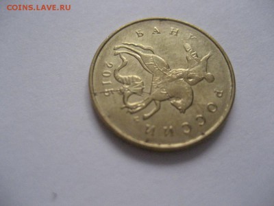 10 копеек 2015 М -раскол аверса - монеты 1762
