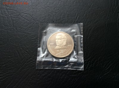 Юбилейные монеты СССР 1р ПРУФ по ФИКСу!!! 04.07 22:00 МСК - IMG_4938.JPG