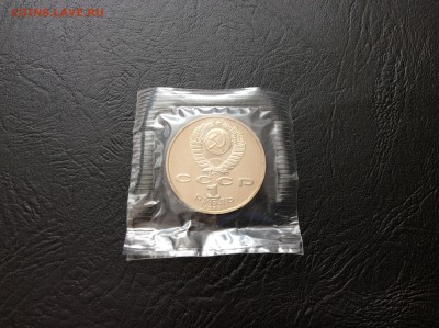 Юбилейные монеты СССР 1р ПРУФ по ФИКСу!!! 04.07 22:00 МСК - IMG_4939.JPG