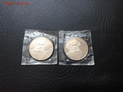 Юбилейные монеты СССР 1р ПРУФ по ФИКСу!!! 04.07 22:00 МСК - IMG_4940.JPG