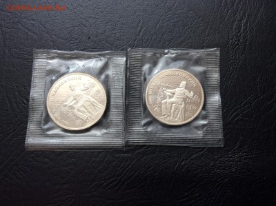 Юбилейные монеты СССР 1р ПРУФ по ФИКСу!!! 04.07 22:00 МСК - IMG_4942.JPG