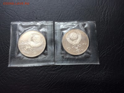 Юбилейные монеты СССР 1р ПРУФ по ФИКСу!!! 04.07 22:00 МСК - IMG_4943.JPG