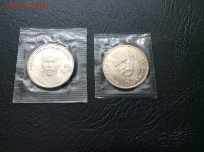 Юбилейные монеты СССР 1р ПРУФ по ФИКСу!!! 04.07 22:00 МСК - IMG_4946.JPG