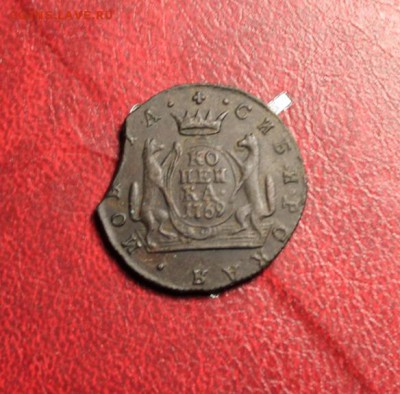 Сиб Коп-1769г. на оценку. - 1-4коп;1877г. 1896г 1896г. 1-2коп;1892г. 10коп;1934г. полк;1925- 063.JPG
